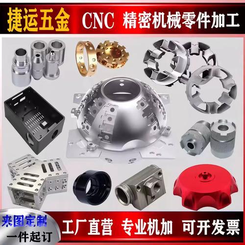 机械零件加工cnc精密五金加工cnc五轴联动加工激光切割加工定做