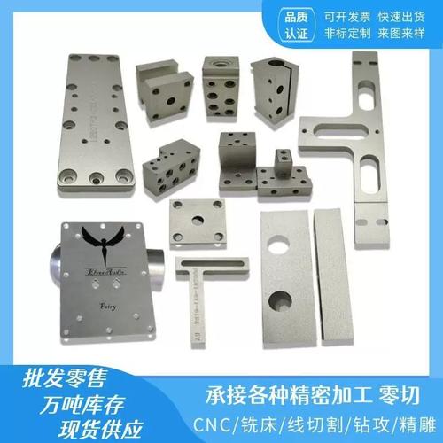 .非标cnc加工铝件数控机床五金铝合金件批量单件机械零件加工cnc