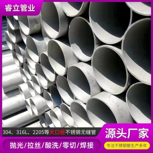 可零切无缝管零切大口径厚壁机械零件用高压合金无缝钢管不锈钢管