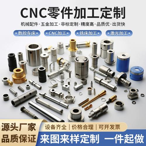 CNC精密加工定做服务 铜、铝、不锈钢零件数控车床加工全解析